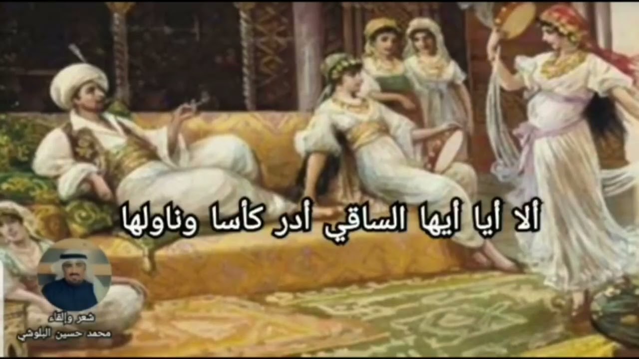 مجاراتي للشاعر الإيراني الكبير حافظ الشيرازي