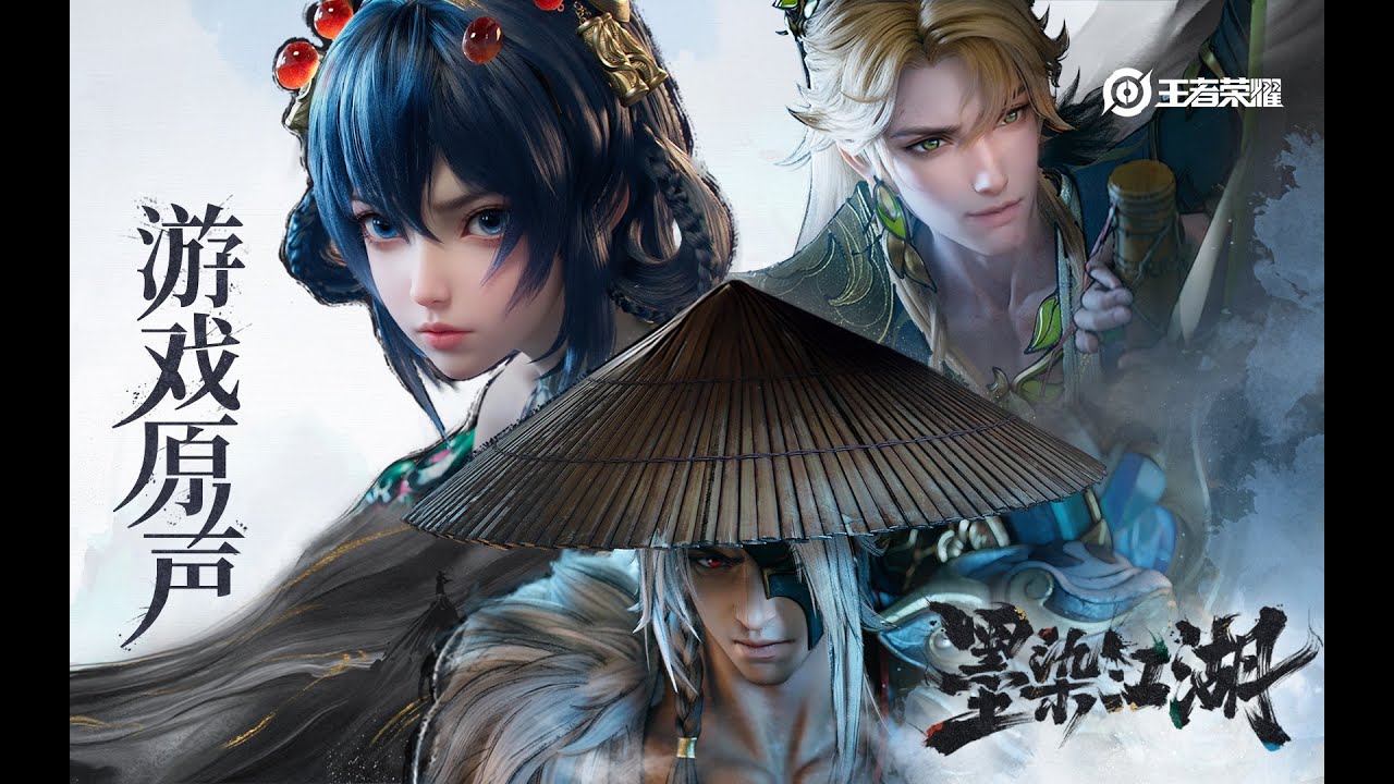 Ink Painting Wuxia - Skin Music 公孙离&暃&夏侯惇 皮肤音乐 《墨染江湖》｜王者荣耀 Honor of Kings Original Game Soundtrack
