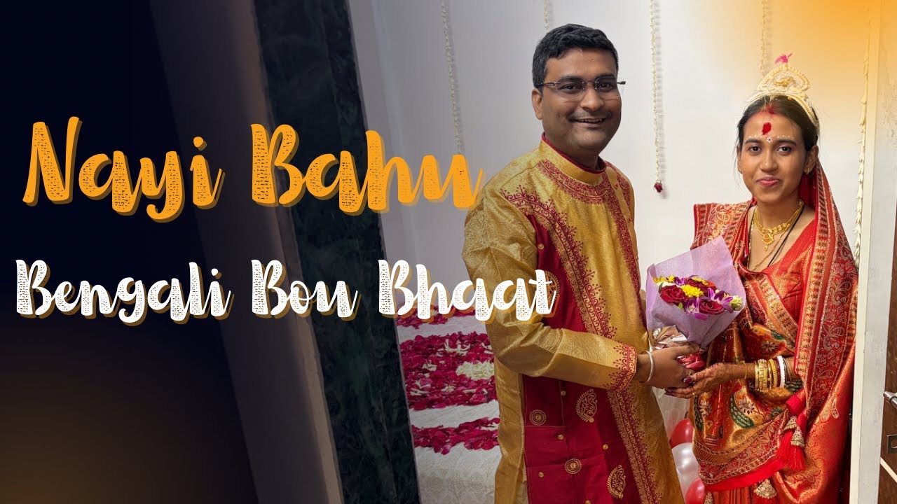 Bengali Bou Bhaat | New member added to the family❤️