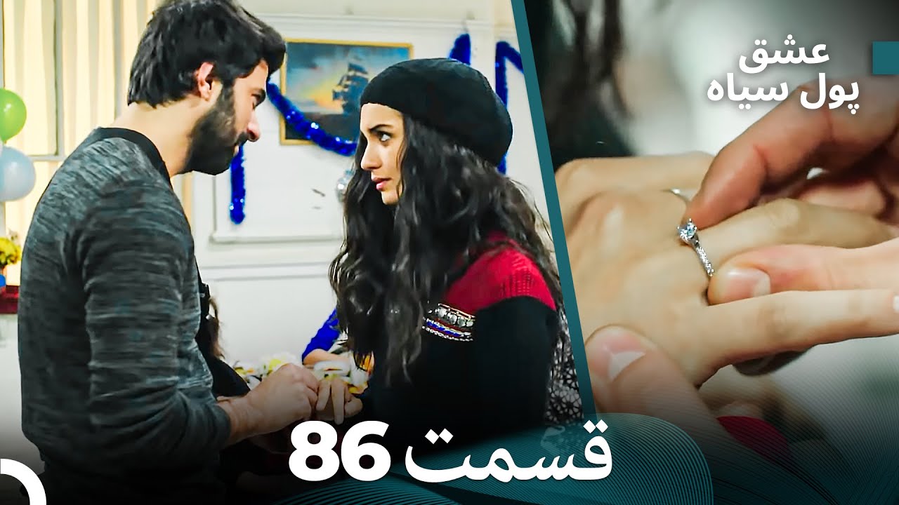 لطیفه - پول سیاه قسمت 86 (Dooble Farsi)