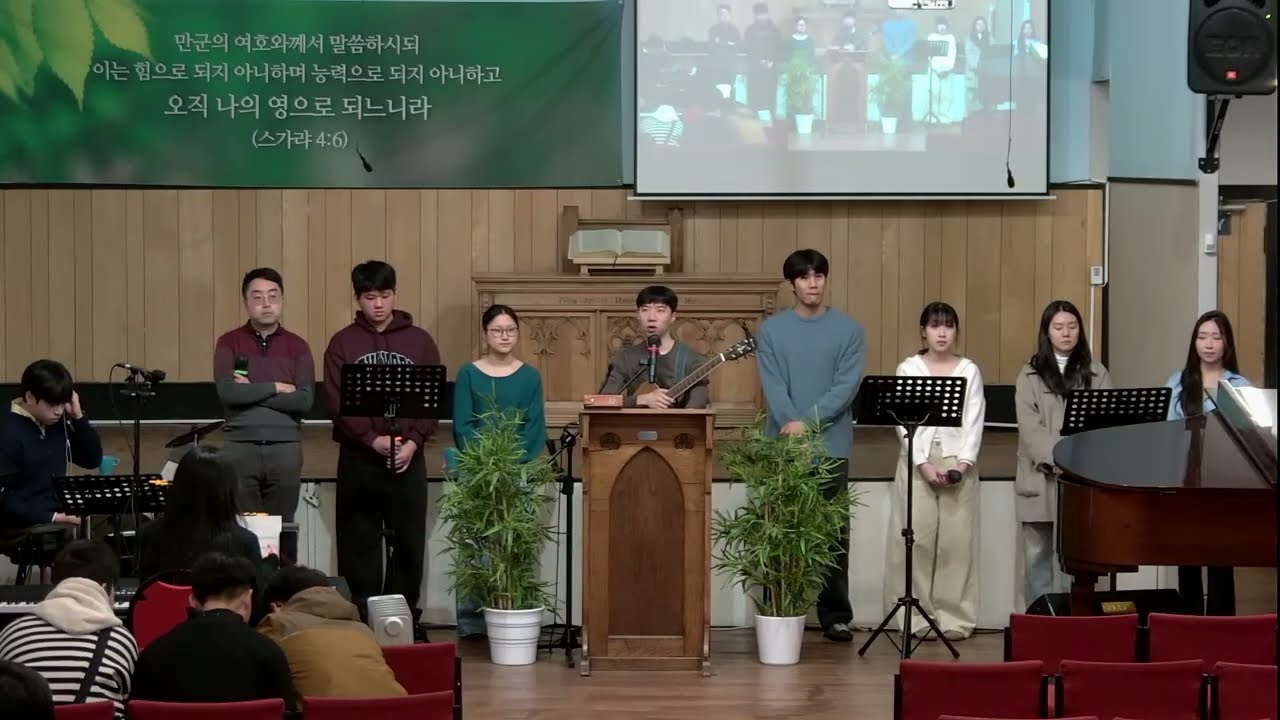 (영국) 글라스고 한인교회 주일예배 08.02.2026