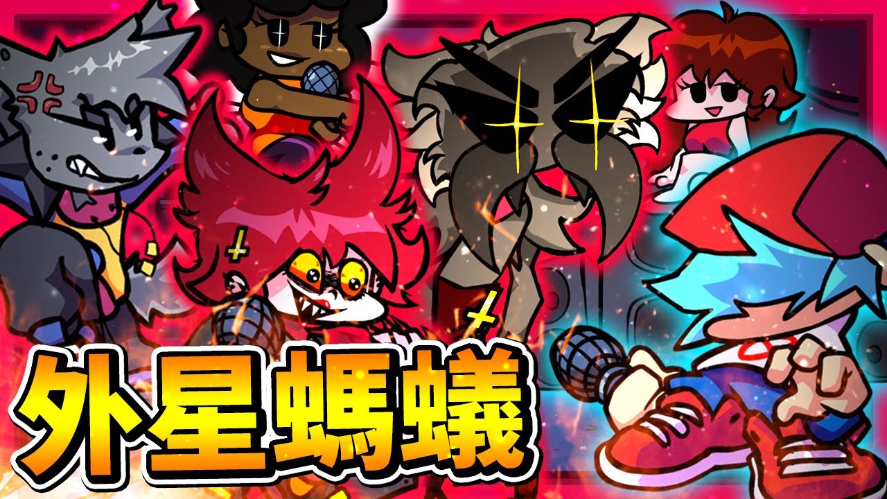 KAPI更新啦!! 喵~ 血腥校園的頭頭來了!? 還變成外星螞蟻!? 炸彈人女友在天堂了?! || Friday Night Funkin' 放克周五之夜 #模組 (全字幕)