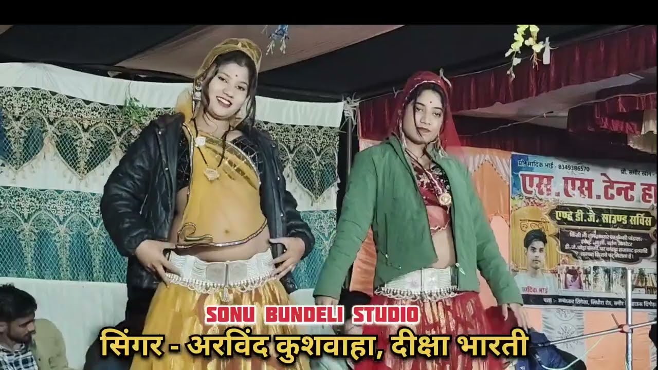 न्यू प्रोग्राम 😆// गायक अरविंद कुशवाहा, दीक्षा भारती 