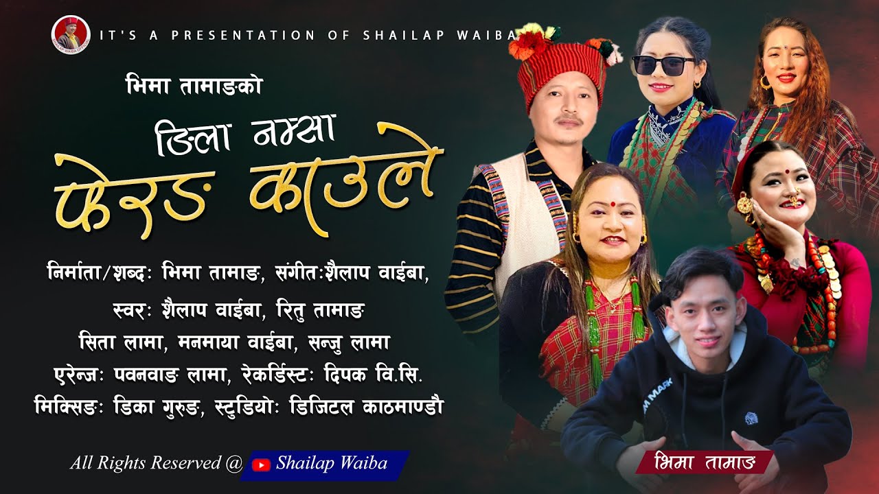 MHENDOMAYA ♦ KAULE FERANG ♦ Bhima Tamang ♦ Shailap Waiba ♦ Ritu Tamang♦ Sanju♦ Manmaya ♦ Sita Lama