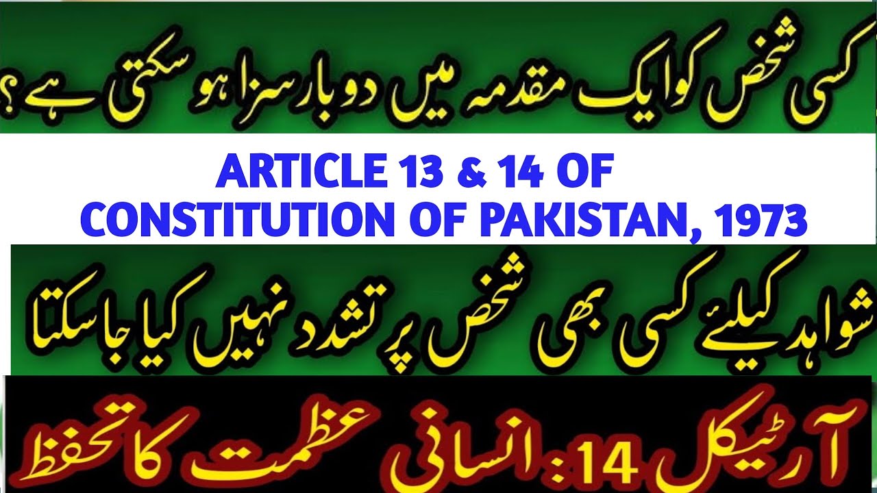 Art 13 & 14 of Constitution of Pakistan, 1973 I Double Punishment I Inviolability of Dignity of Man