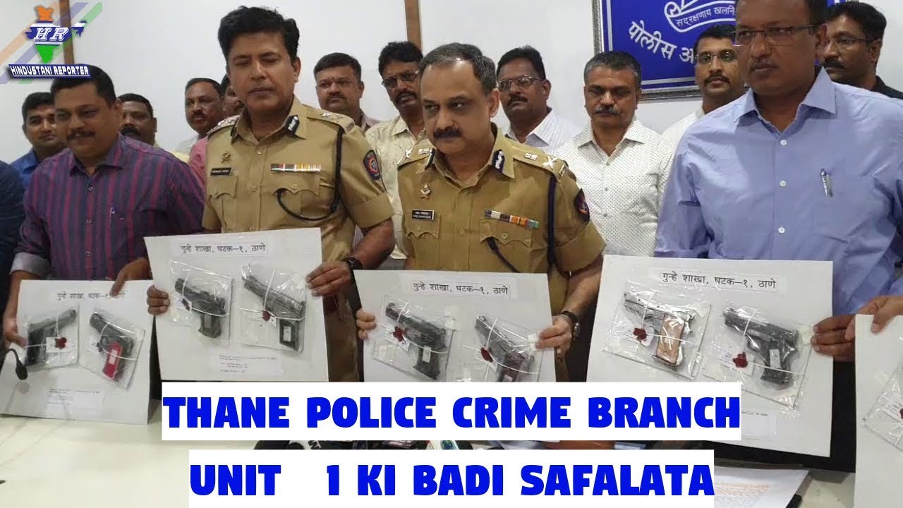 Thane Police Crime Branch Unit   1 Ki Badi Safalata | Hindustani Reporter |