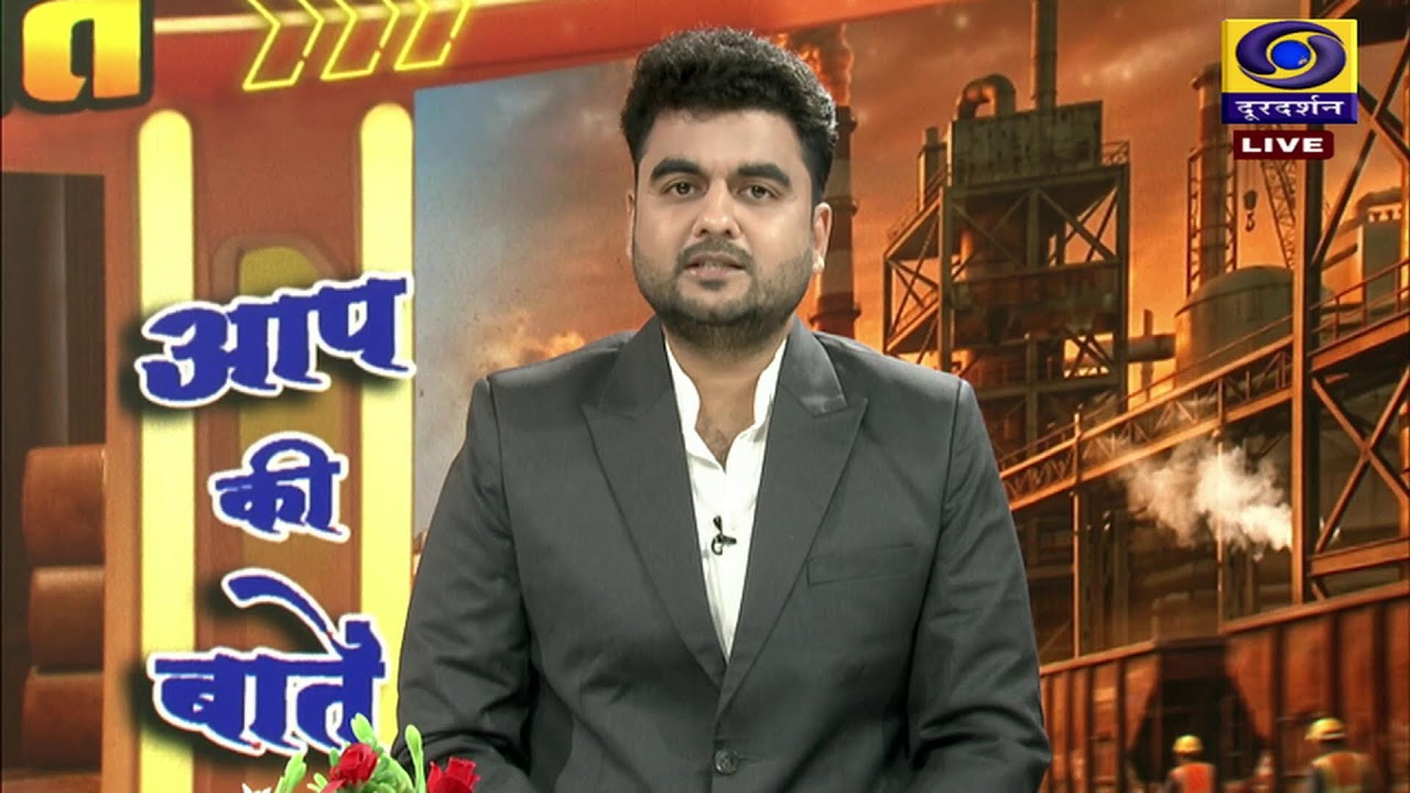 DD CHHATTISGRH