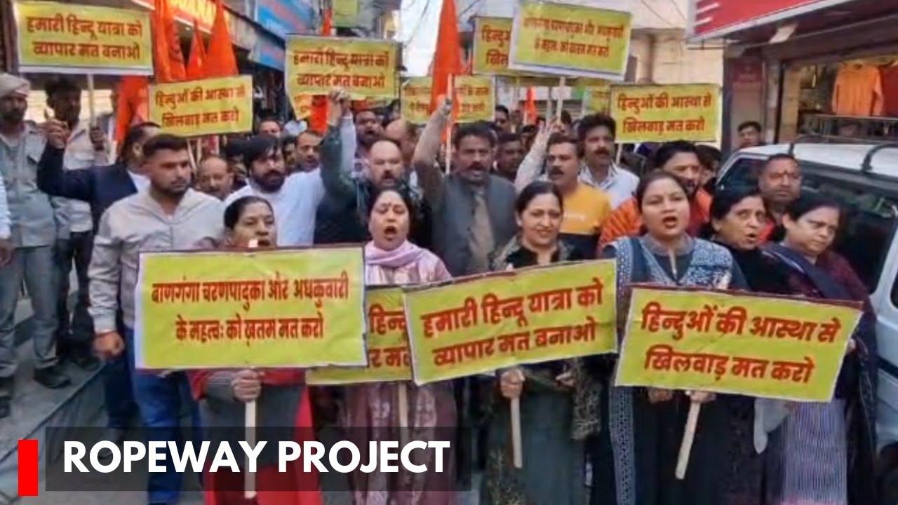 Katra: Sangarsh Samiti Protests Against Proposed Ropeway Project