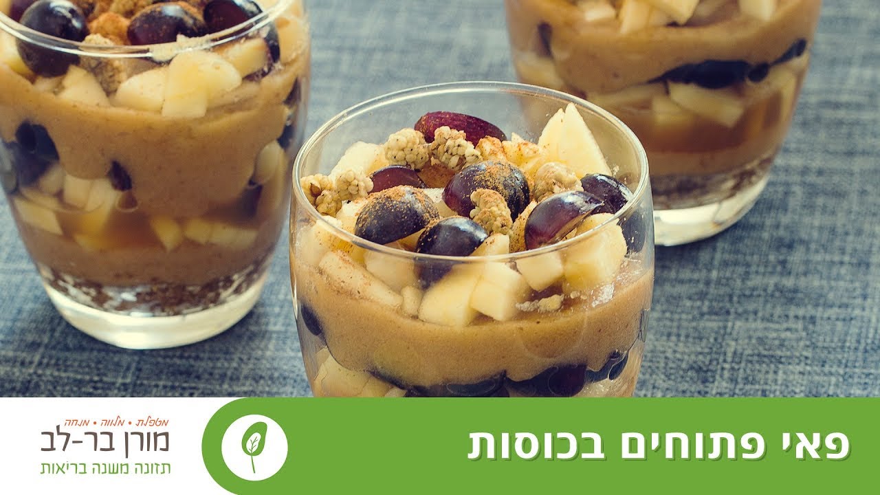 פאי תפוחים בכוסות