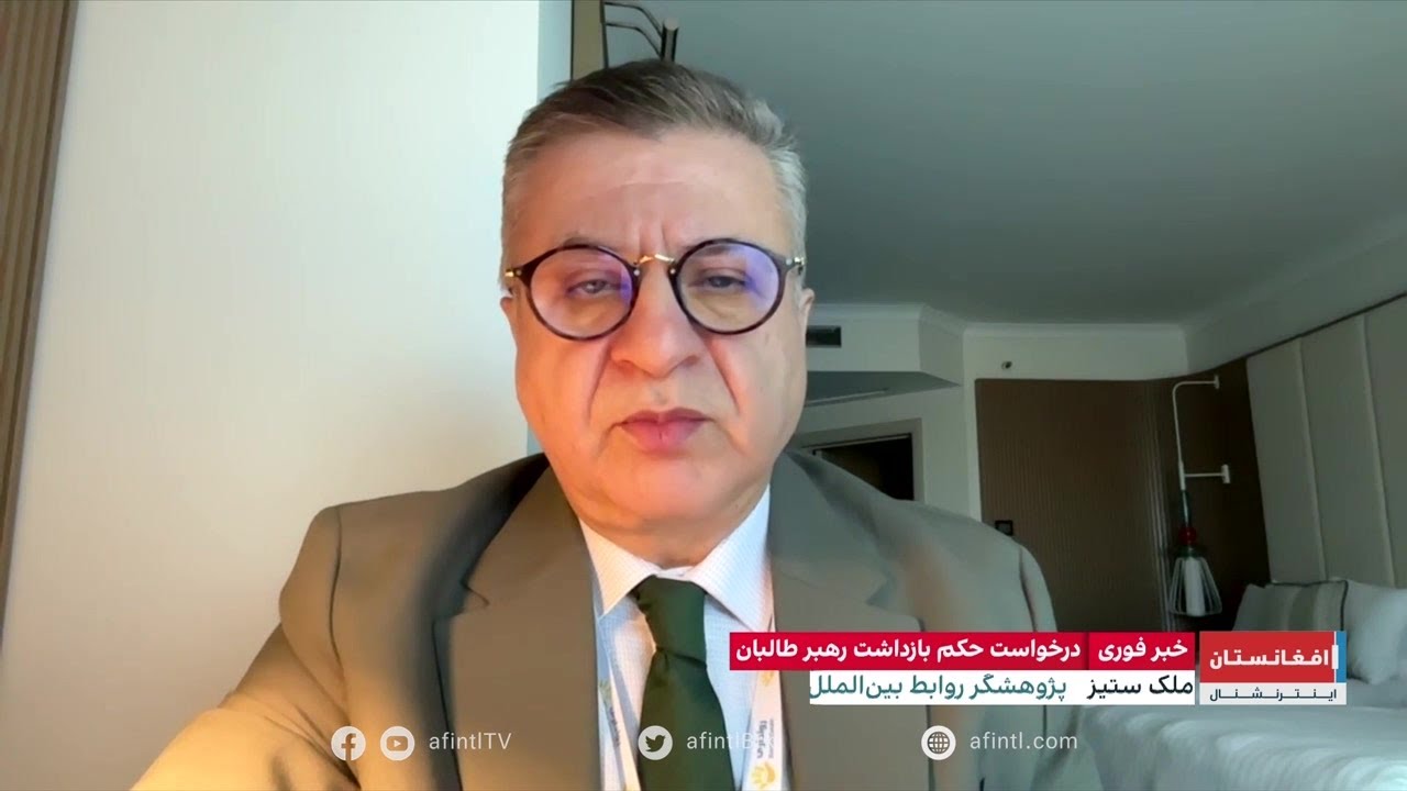 معنای حکم دادگاه‌ بین‌المللی برای بازداشت رهبران طالبان