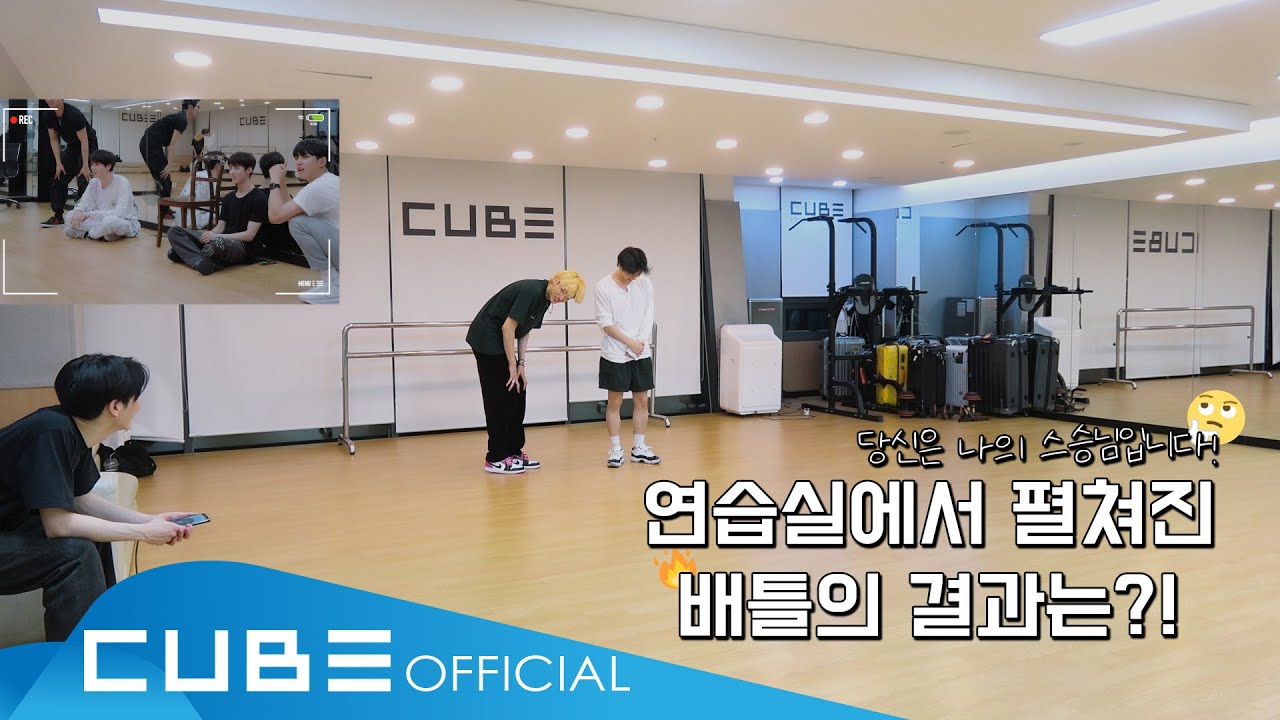 펜타곤(PENTAGON) - 펜토리 #104 (RTK👑 3rd Stage Practice Behind Part 1) │ ENG