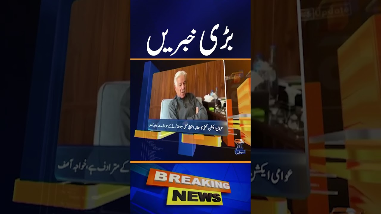 Khawaja Asif Issues Strong Statement - News Update 04:30 PM - Geo News