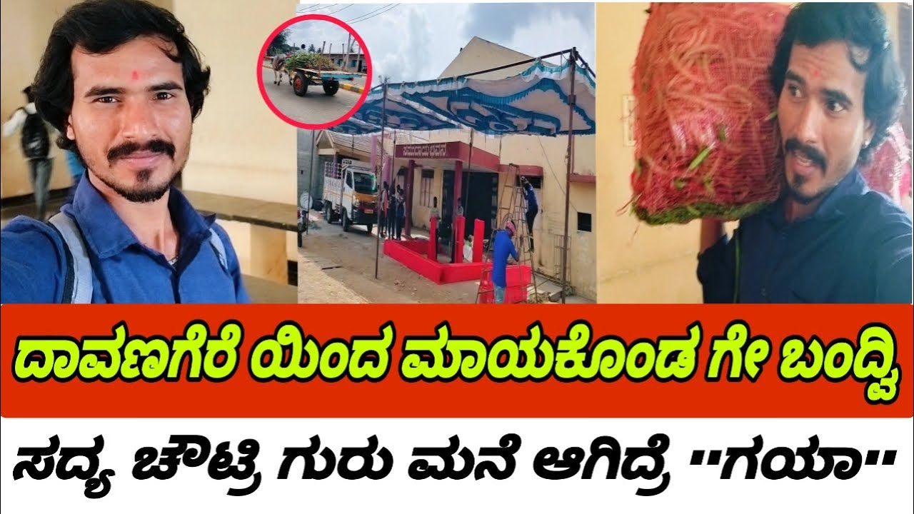 ಬಹಳ ದಿನ ಆದ್ಮೇಲೆ vlog ಮಾಡ್ದೆ  | jkhvlogs |jkhlifestar99 #kannadavlog #dailyvlog @Jklifestar99