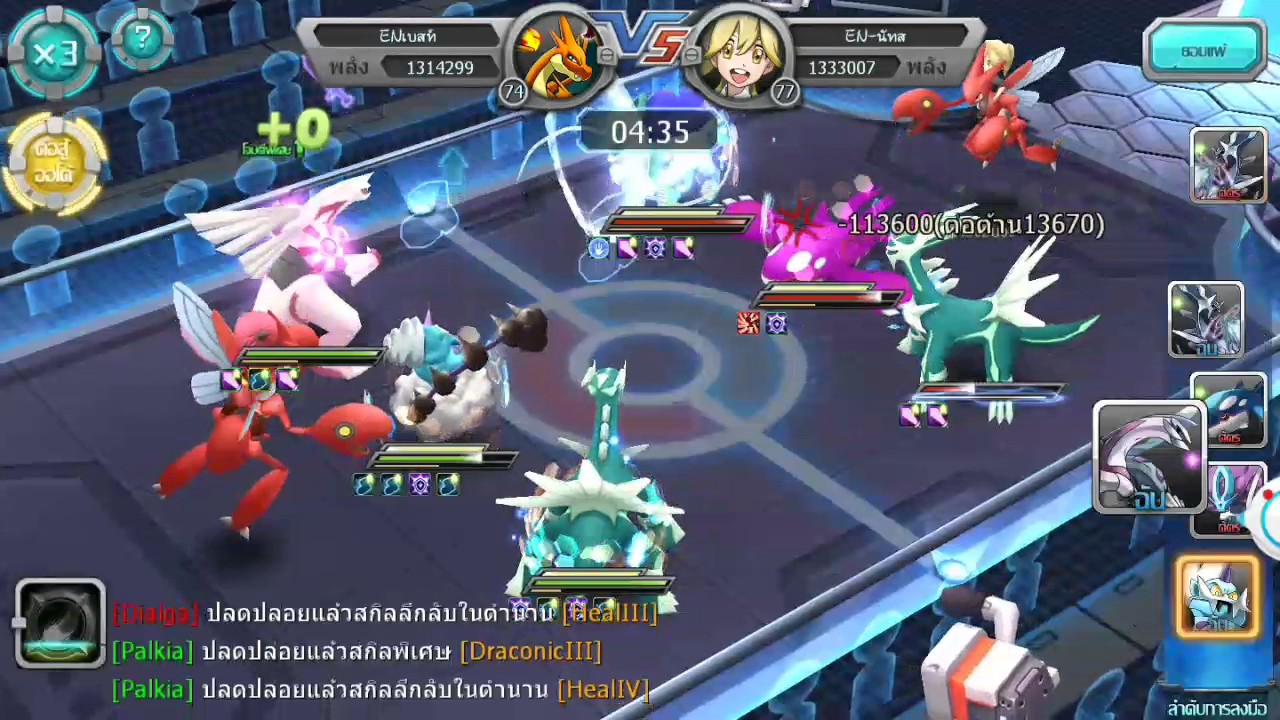 Poke saga TH