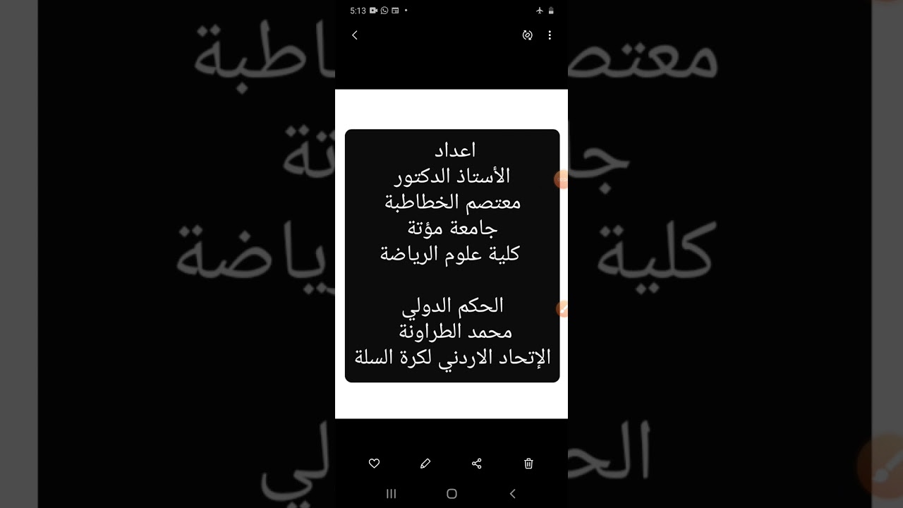 استمارة التسجيل  الجزء الرابع آلية تسجيل النقاط المحرزة والية تسجيل النتيجة النهائية