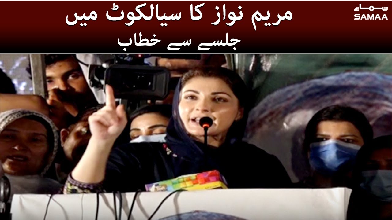 Maryam Nawaz speech in Sialkot Jalsa | SAMAA TV | 24 July 2021