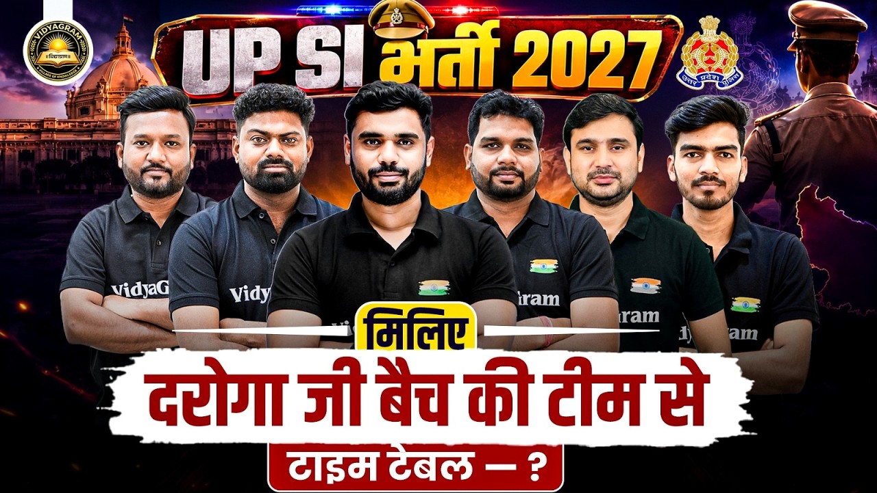 🚨 UP SI भर्ती 2027 | मिलिए 'दरोगा जी बैच' की टीम से 👮 | Time Table &mdash; ? | Vidyagram Team