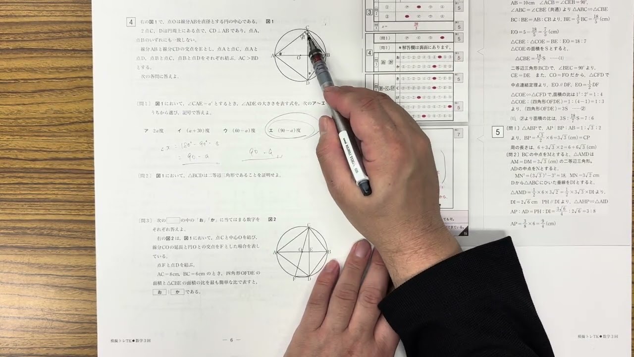 都立対策　第三回　大問４解説