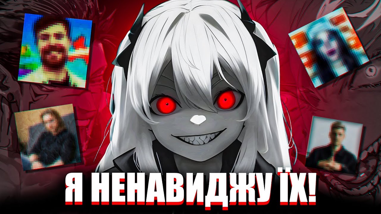 🤡Я ненавиджу ЦИХ блогерів