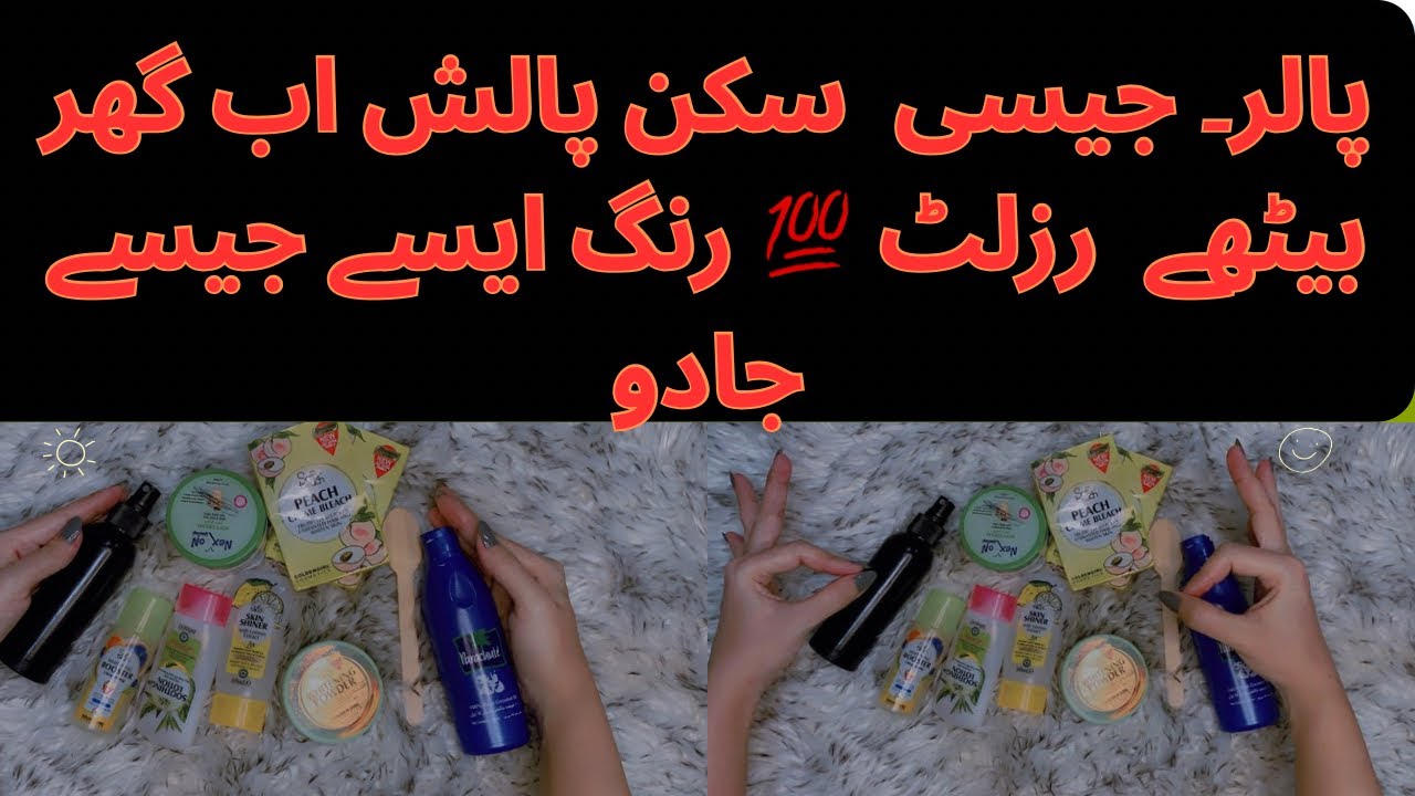 Parlour like Body Polishing At Home | Skin Brightening Body Polish At Home | Skin Whitening Polish 