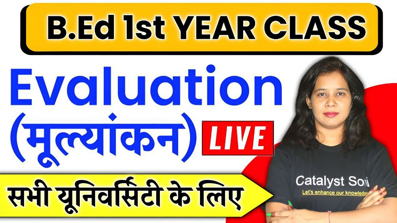 🔥B.ed 1st Year Exam 2023 | Evaluation (मूल्यांकन) | Evaluation b.ed notes | Catalyst Soni