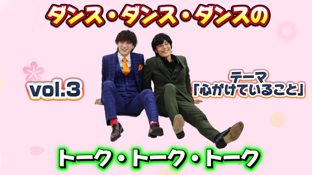 【ラジオ】テーマ「心がけていること」