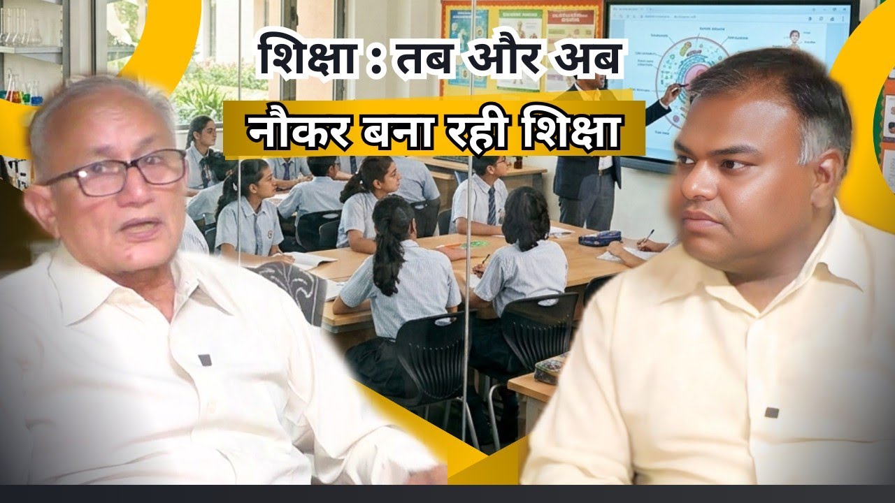 शगूफ़ों की बाढ़ में बह गया हुनर? || नौकर बना रहा शिक्षा का ये नया दौर || Podcast || VTS LIVE NEWS