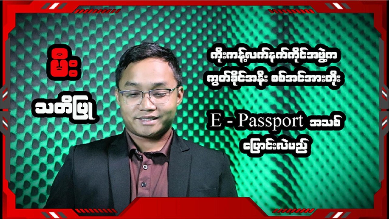 ဖေဖော်ဝါရီလ  ၁၅ ရက်နေ့အတွက် သတင်းရုပ်သံ