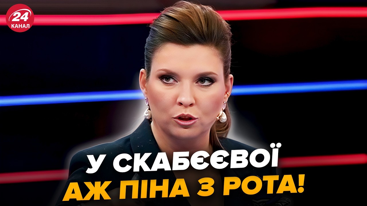 🔥Скабеева ЗАТКНУЛА ГОСТЯ прямо в ЭФИРЕ! Он АЖ ЗАИКАЕТСЯ. Посмотрите, там ЛЮТЫЙ МАХАЧ через ЖЕНЕВУ