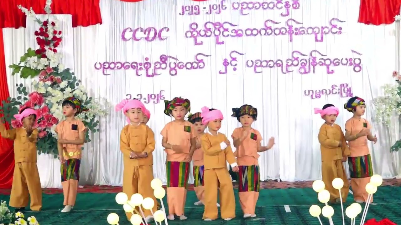 #လမ်းမုန်းရိုးရာ