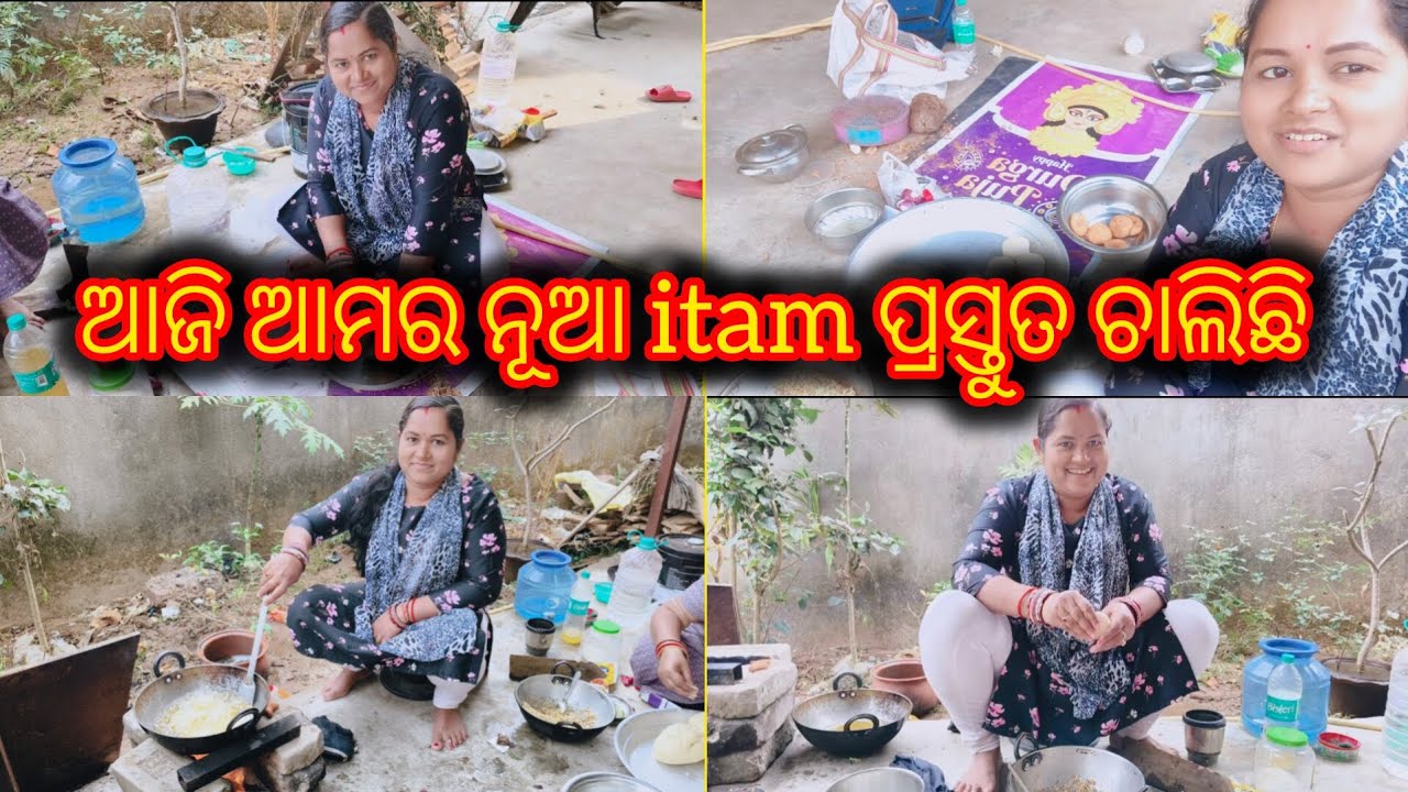 ଆଜି ଆମର ନୂଆ itam ପ୍ରସ୍ତୁତ ଚାଲିଛି 🫣😋ll #Lima Odia vlog @LimaBehera-12345 ll