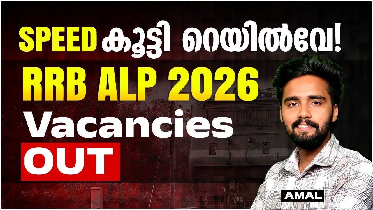 RRB ALP 2026 Vacancies Announced! 😱 SPEED കൂട്ടി റെയിൽവേ | Complete Details | AzB Academy