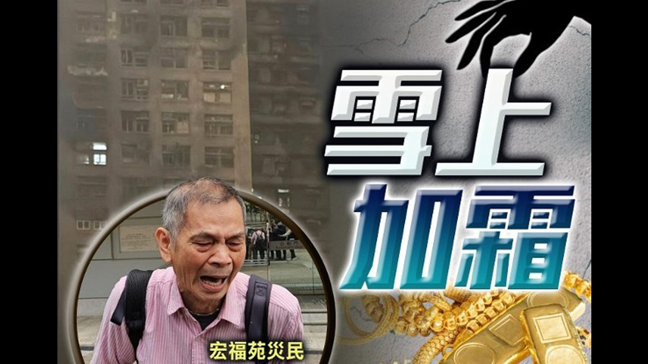 【on.cc東網】宏福苑單位被工人盜竊　災民怒斥當局沒有保護財物| 「東呼」私家車逆線仲要巴士褪後讓　網民紛促「交番牌出嚟」