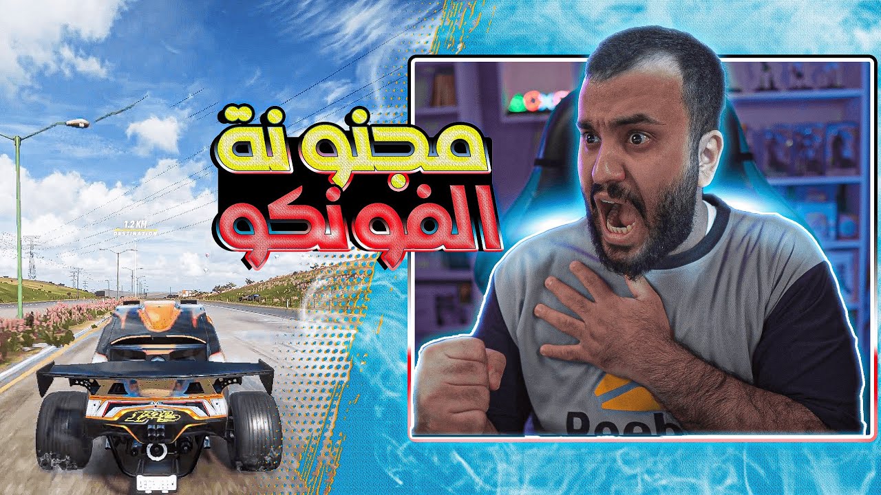 فورزا هورايزون 5 باتل رويال بجميع مواتر لفل 10 | Forza Horizon 5