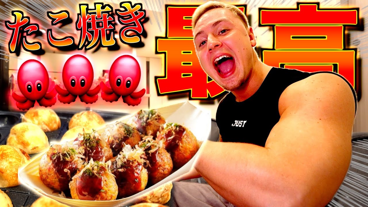 【最高】一人タコパで大好物のたこ焼きを好きなだけ食べたら楽し過ぎたw w w w