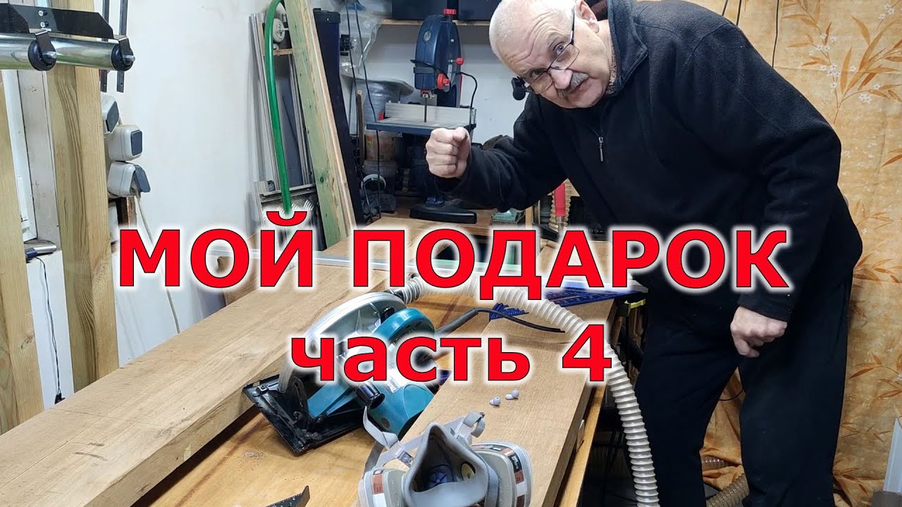 Делаю журнальный столик к новогодним праздникам в подарок. Часть #4