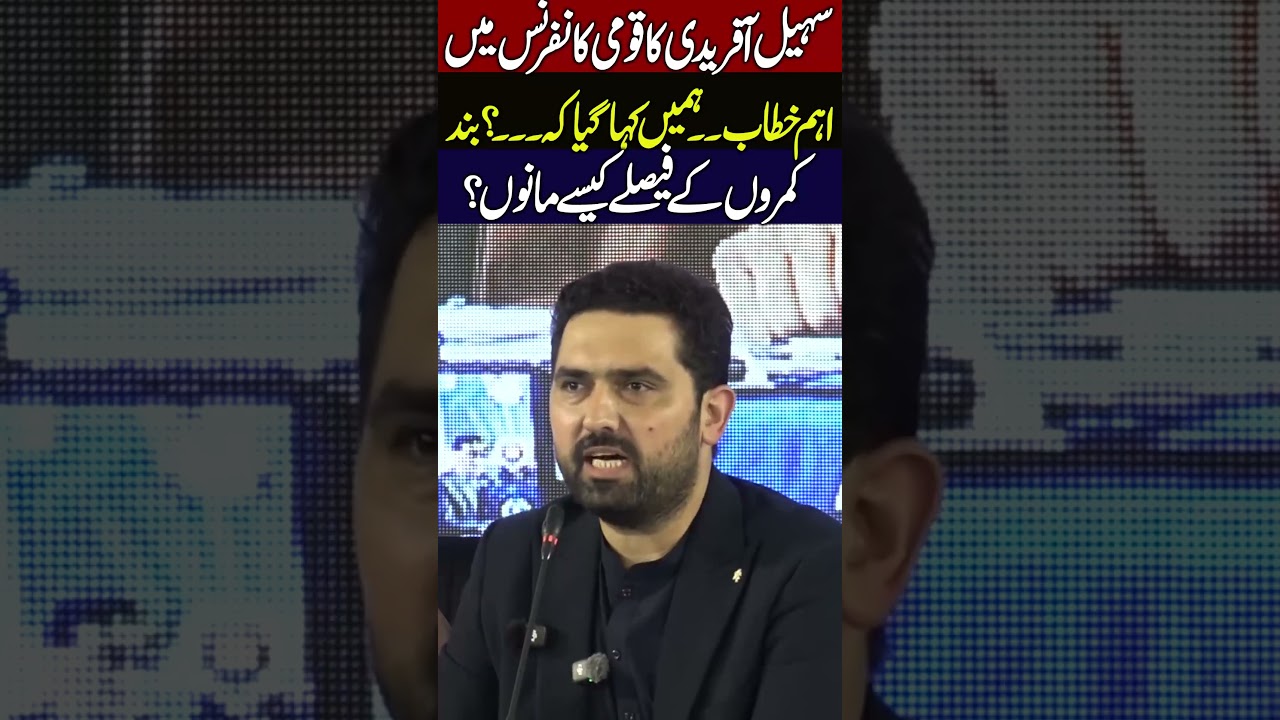 Chief Minister KP Sohail Afridi Aggressive Speech Shakes Islamabad 😱 National Conference Breaking