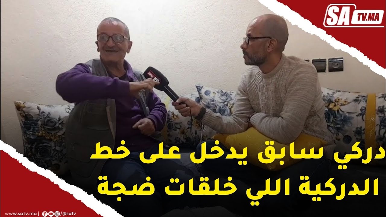 العطروز دركي سابق يدخل على خط الدركية اللي خلقات ضجة في مواقع التواصل الاجتماعي