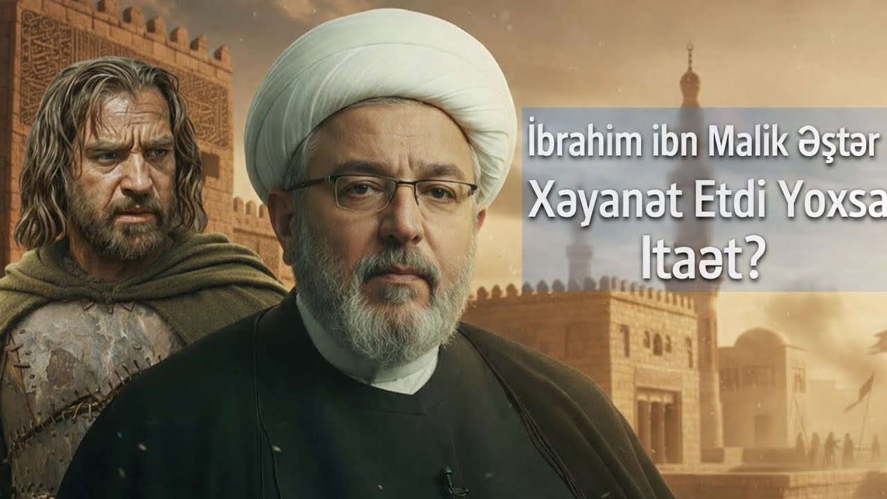 İbrahim ibn Malik Əştər Xəyanət Etdi Yoxsa İtaət? | Ayətullah Əli Kurani