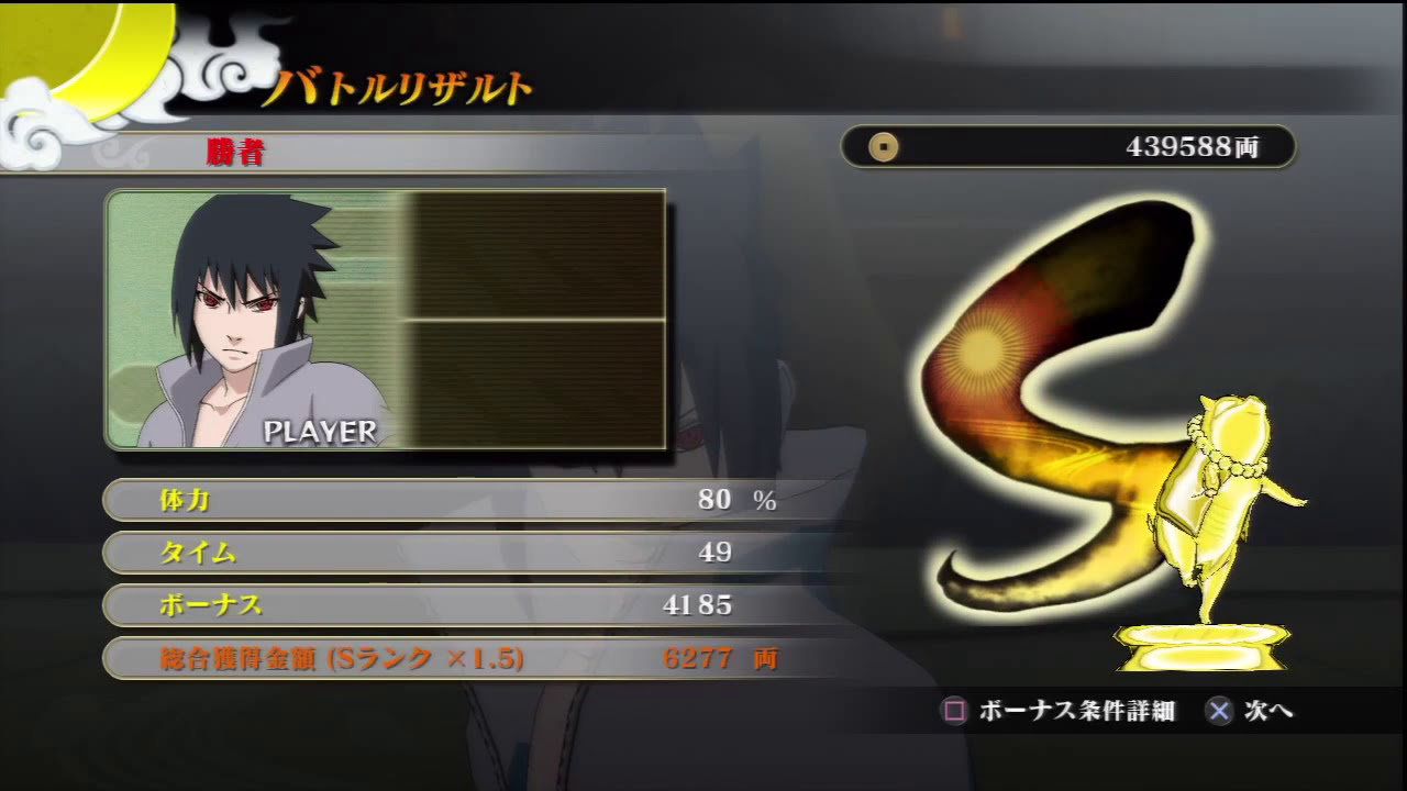 Naruto Ninja Storm Generations - Sasuke (Susanoo) VS Danzo