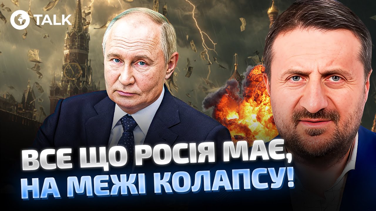 Загородный 😱 ДЕНЕГ НЕТ! Кремль ПОТЕРЯЛ контроль | OBOZ.UA