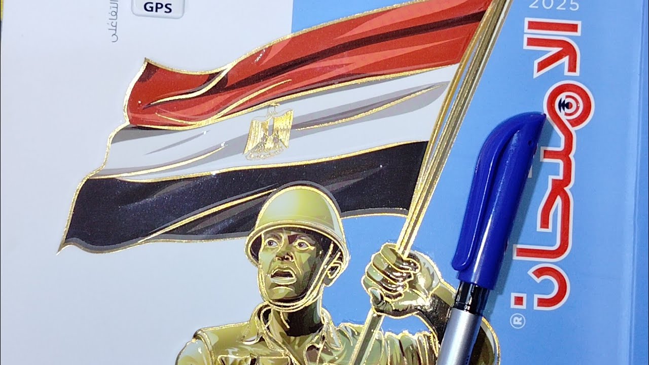 حل تدريبات درس مصر والقضية الفلسطينية من كتاب الامتحان دراسات تالتة إعدادى ترم ثاني 2025