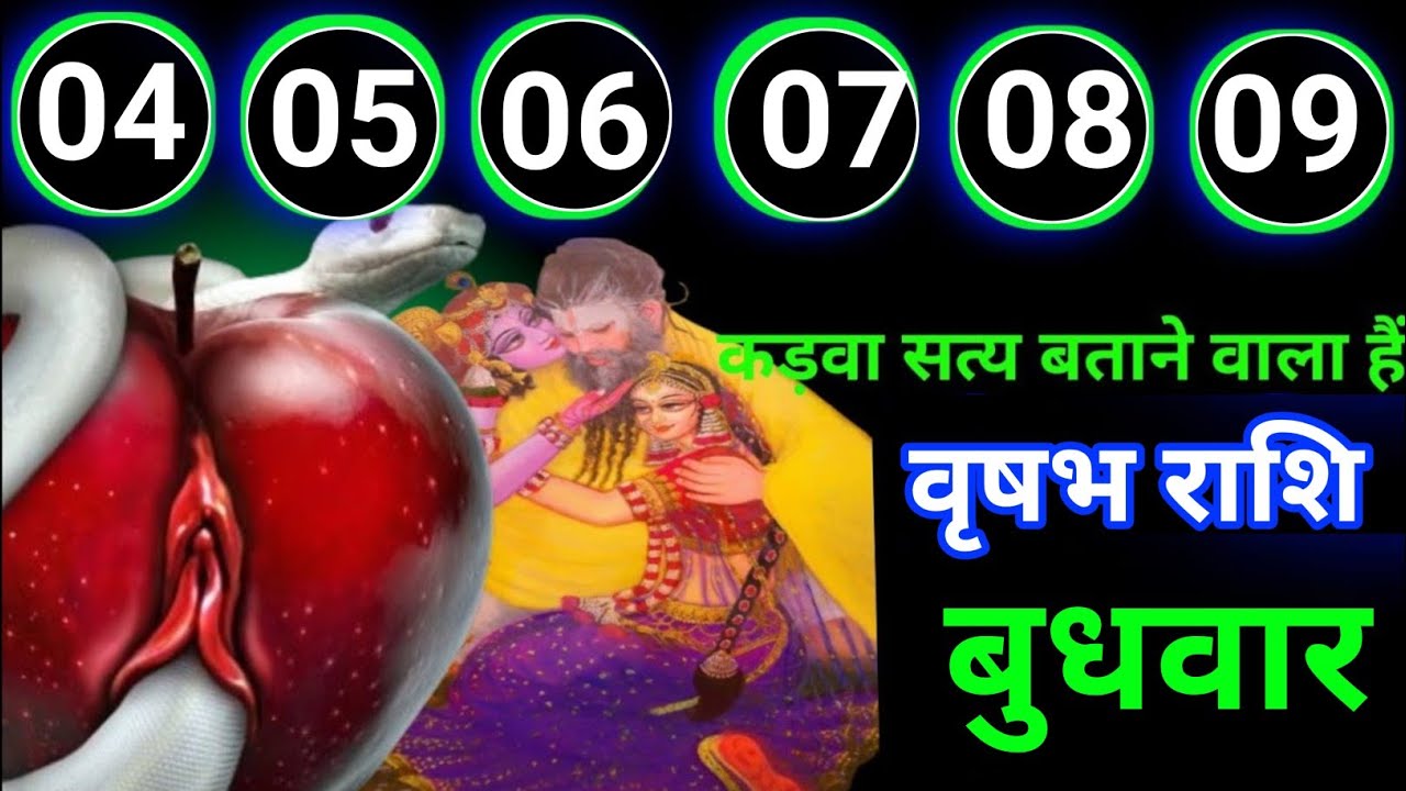 वृषभ राशि 29 से 04 फरवरी 2026 कड़वा सत्य बताने वाला है बिल्कुल अकेले में देखना/ vrishabh rashi 