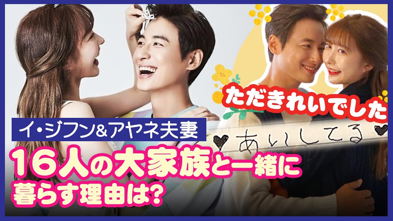 イ・ジフン、3回突っぱねた日本人妻公開…驚かざるを得ない三つの理由
