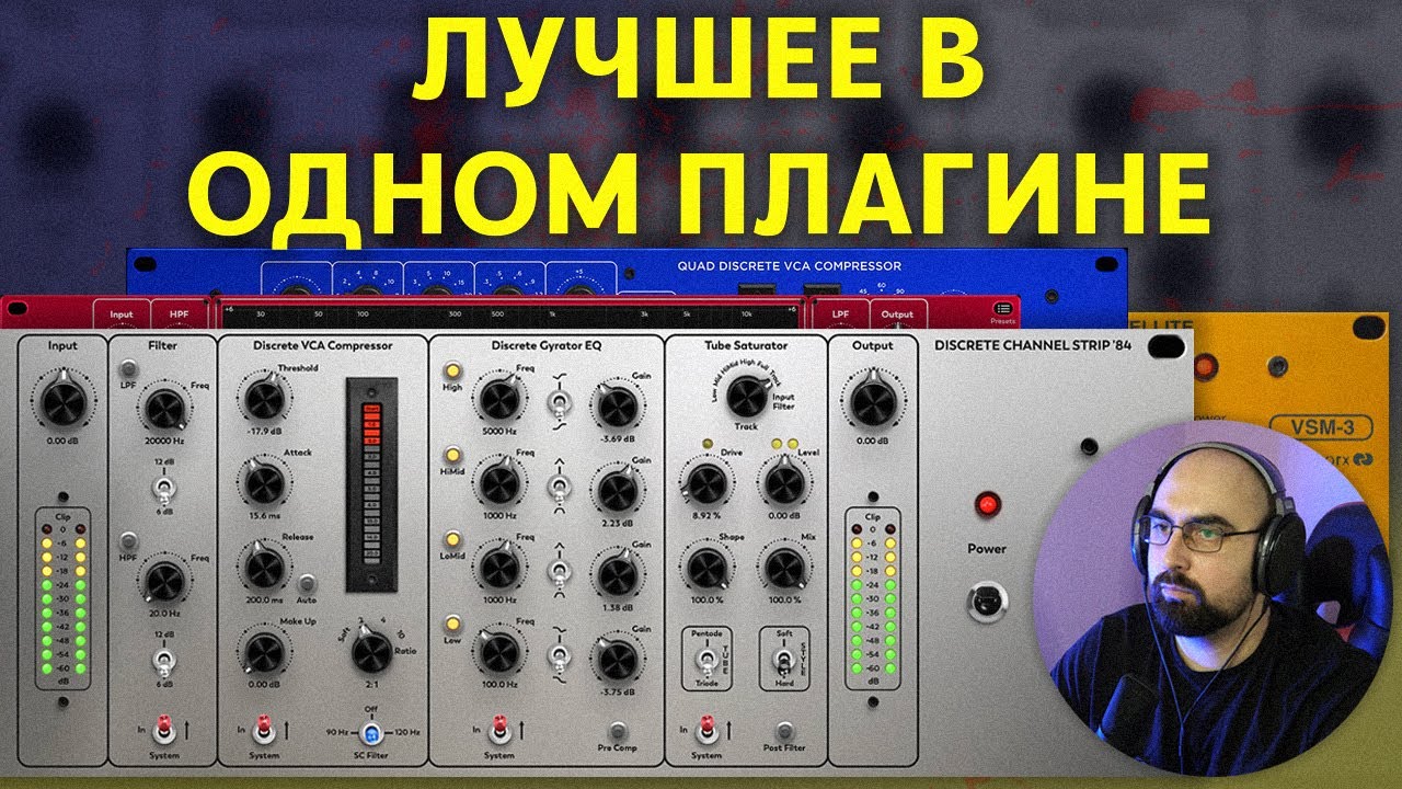 СОЛЯНКА ЗВУКА | VERTIGO SOUND VSS-2