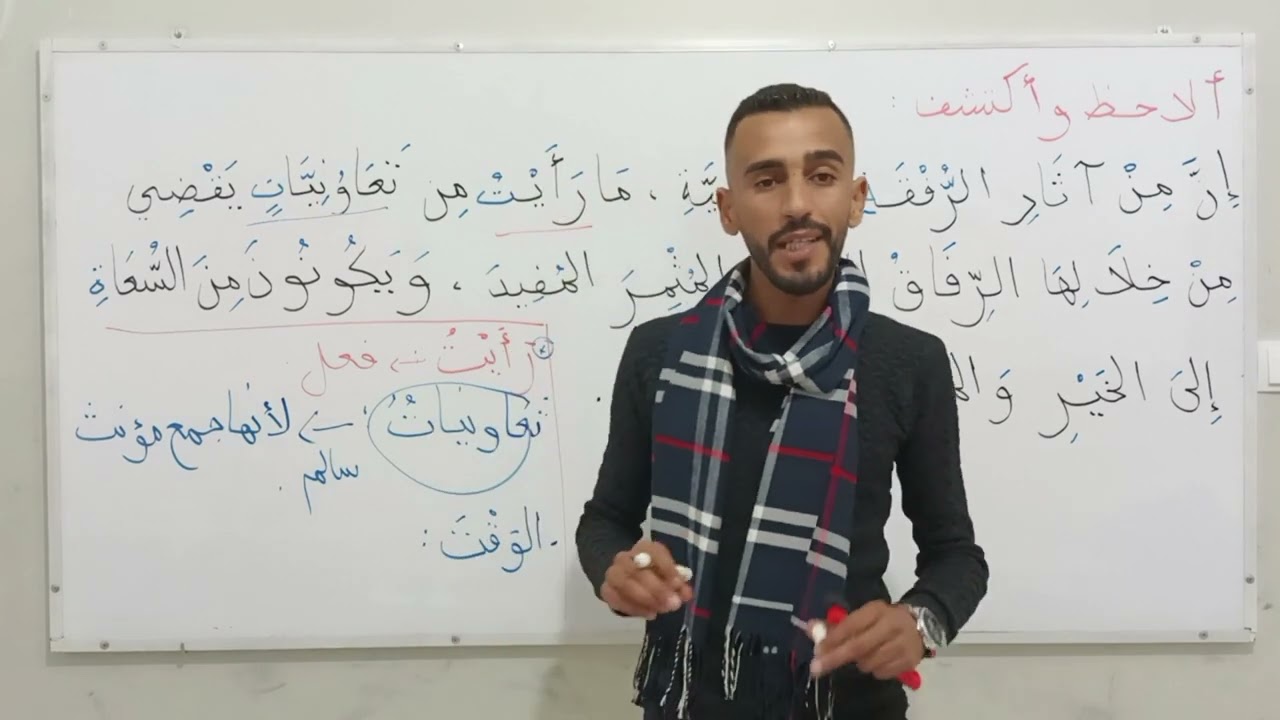 السنة الخامسة ابتدائي :التاء المفتوحة و التاء المربوطة
