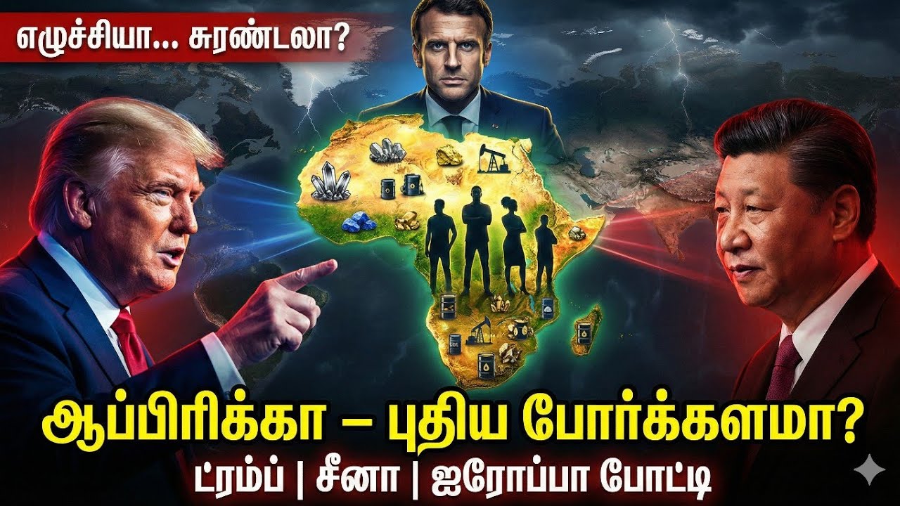 Phone & EV Car-க்கு இதுதான் காரணமா? ஆப்பிரிக்காவின் கனிமப் போர்! | Cobalt Crisis