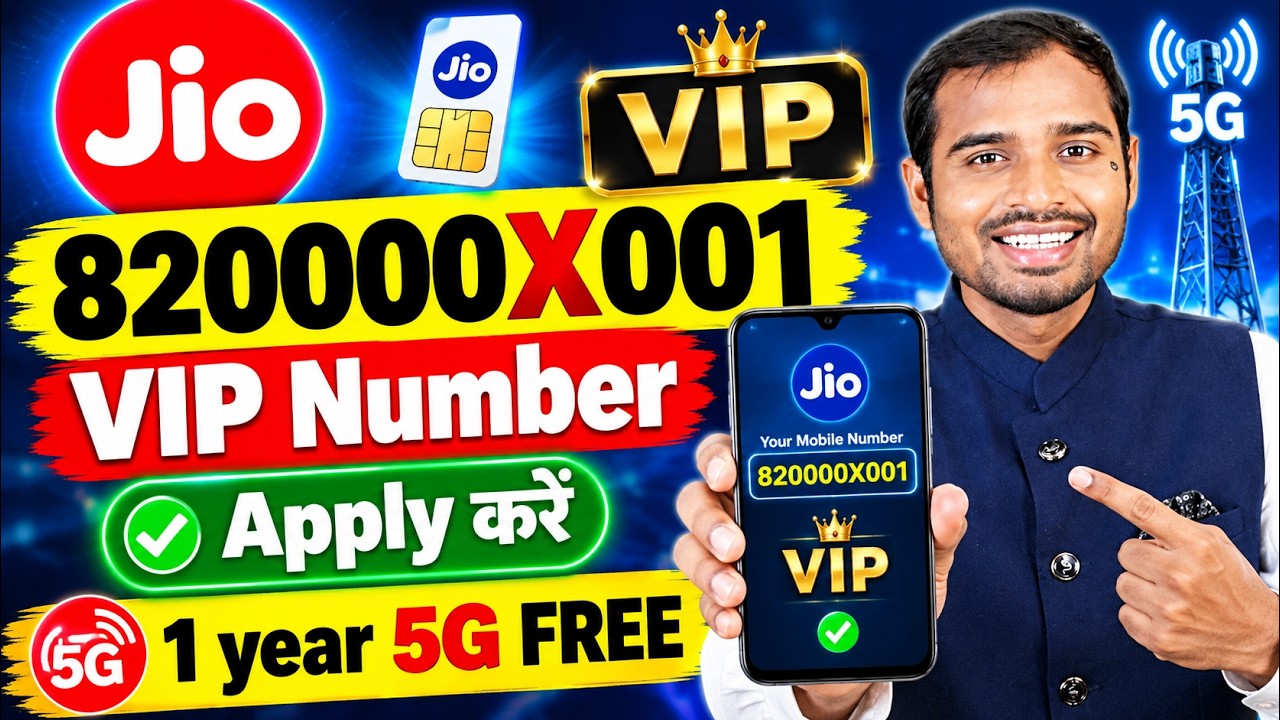 How to Get a Jio VIP Number | How to Order a VIP Mobile Number | VIP Mobile Number Selection