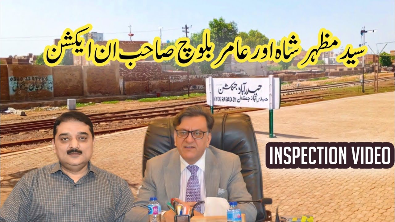 DS Special Inspection Train by Pakistan Railways|railfanning