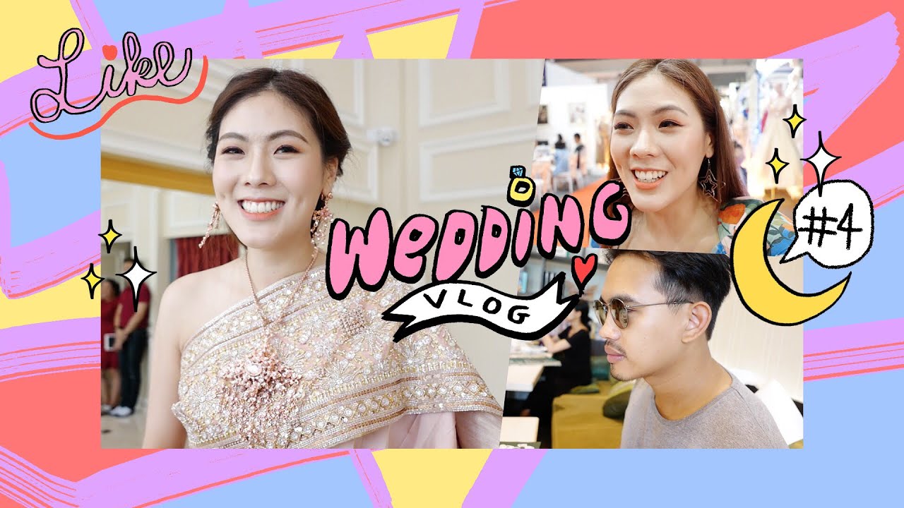 VLOG wedding #4 ลองชุดไทย ไปดูผ้า เวดดิ้งแฟร์ !!! | icepadie